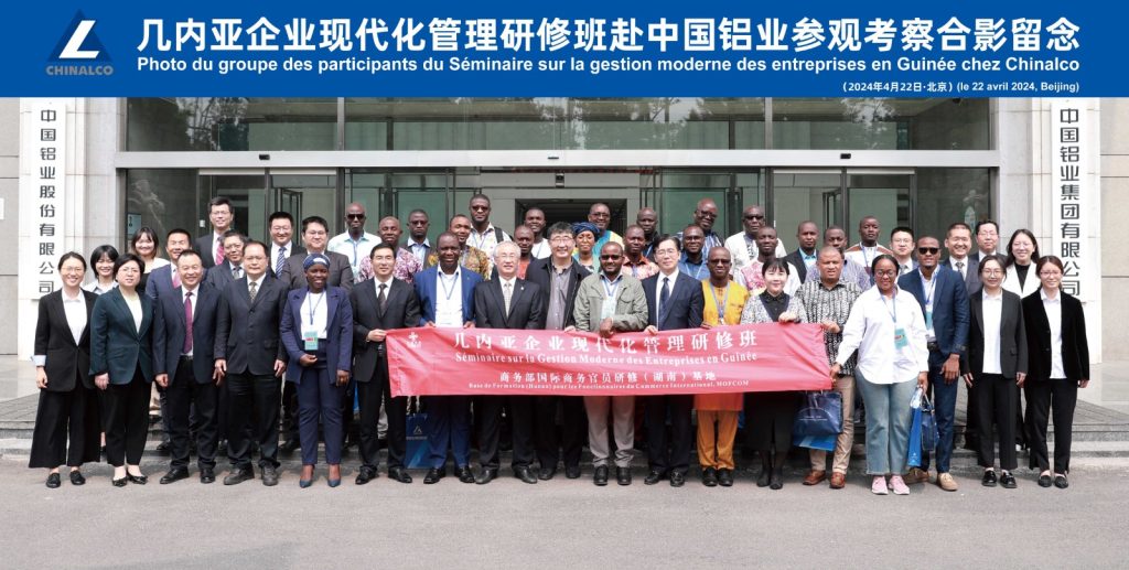 Le Séminaire sur la Gestion Moderne des Entreprises en Guinée s’est tenu avec succès en Chine